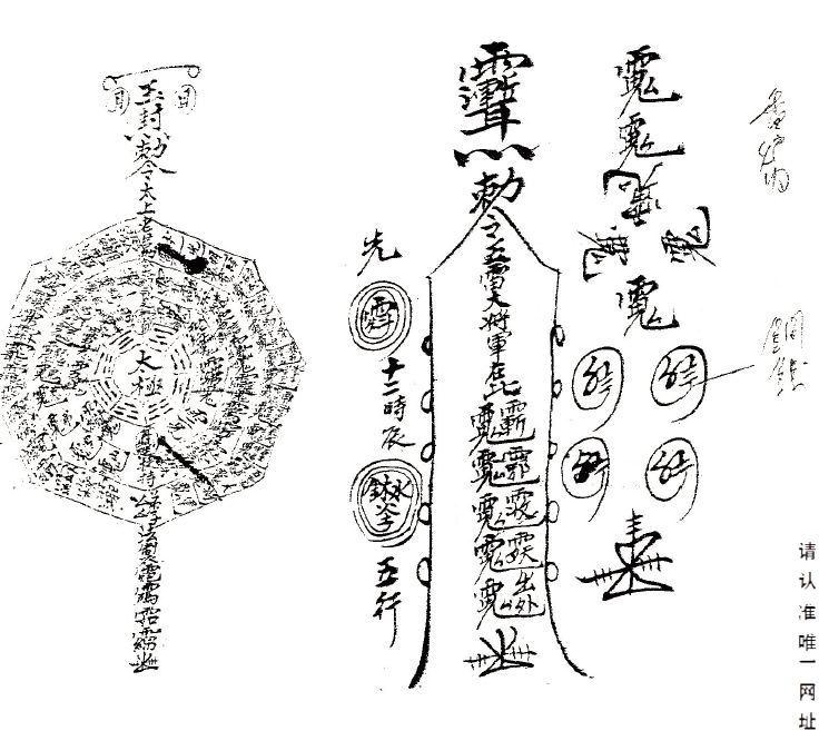 威灵显赫《金英书章篇》39页 电子版