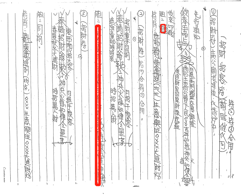 大显威灵《闾山综合招财》