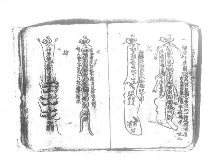 闾山派老法本《灵符法科》102页  电子版