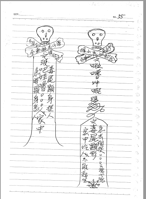 秘法藏书《萬法藏典》    255页    电子版