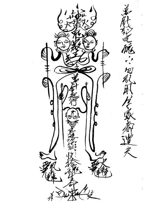 鬼山法决  34页  电子版