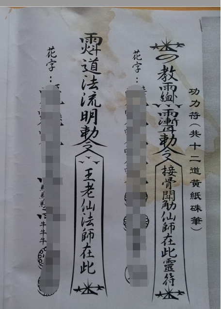 六壬密传《六壬增功符 》     电子版