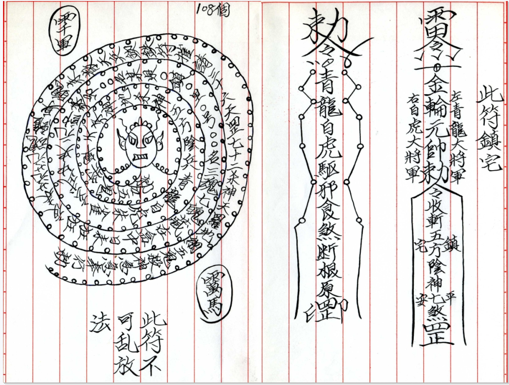 阴山大法   37页   电子版