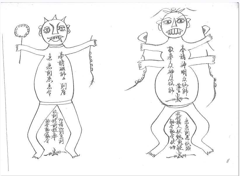 六壬斗法护命法科     电子版