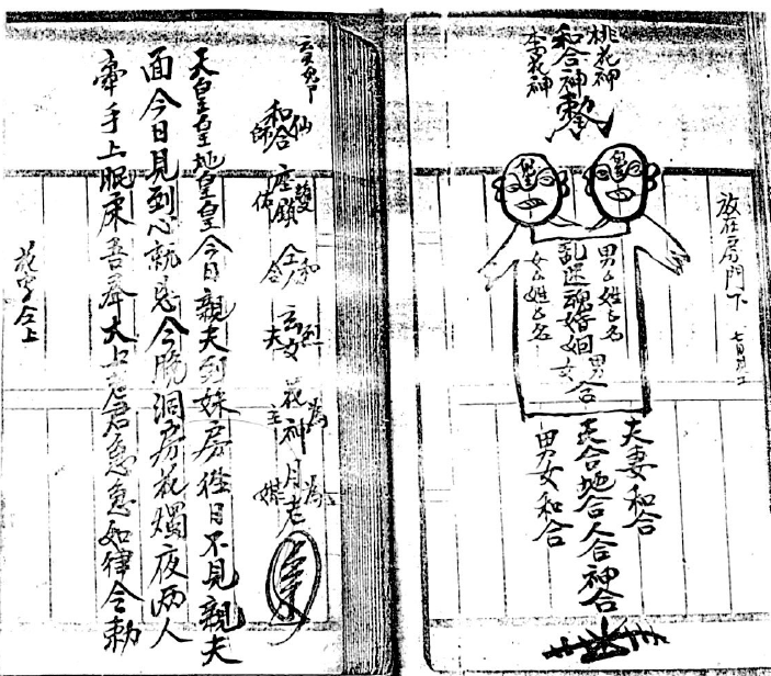 六壬法本《曾法平其四》 电子版