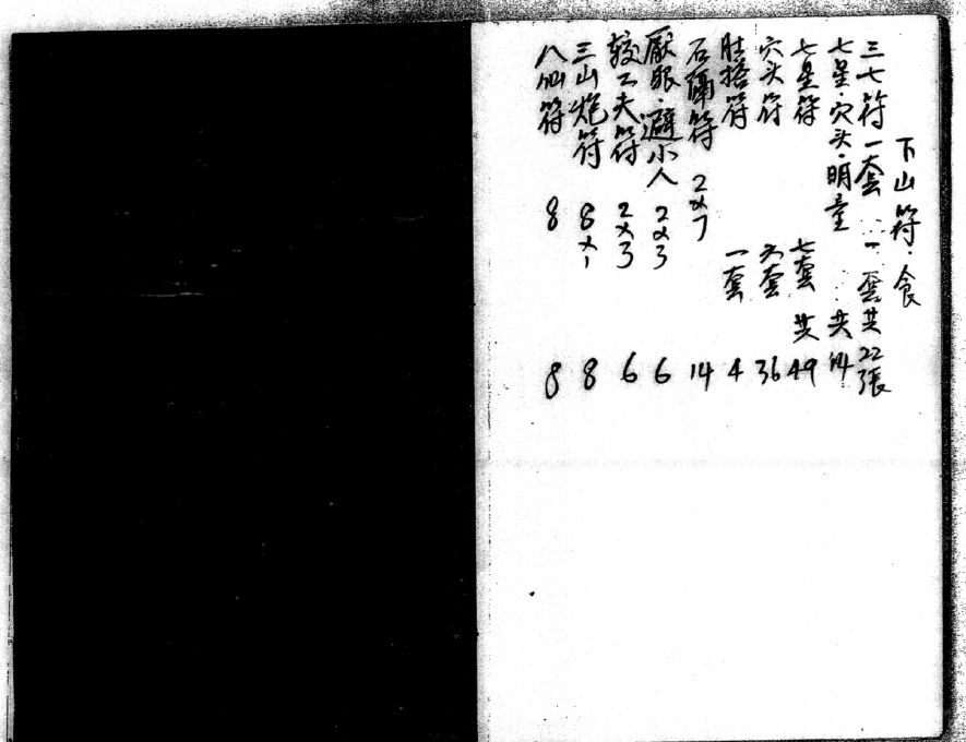 曾法平《六壬法本》 无删减版 电子版