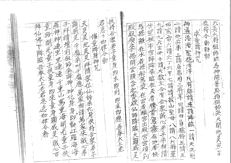 曾法平六壬仙法  20页  电子版