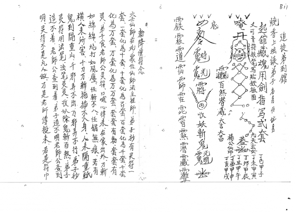 六壬妙法不须多全套五册       112页    电子版
