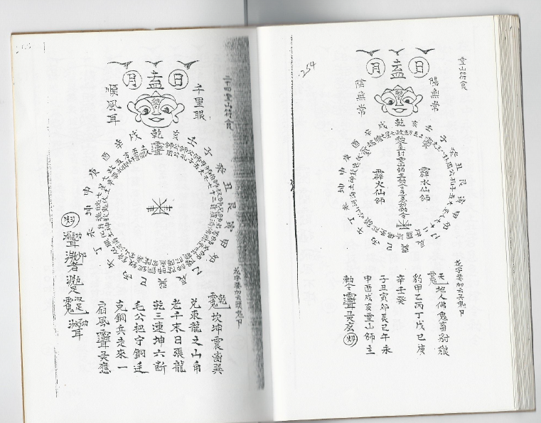 六壬郭云福法本三册全套  139页  电子版