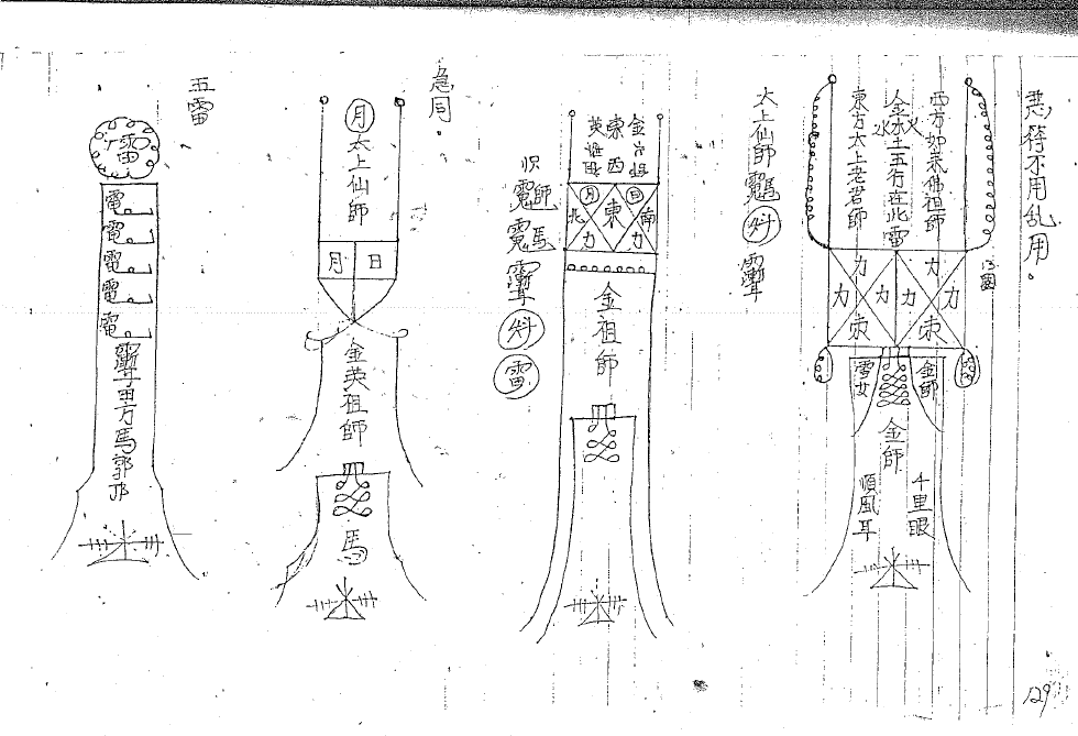 金英道法  142页   电子版