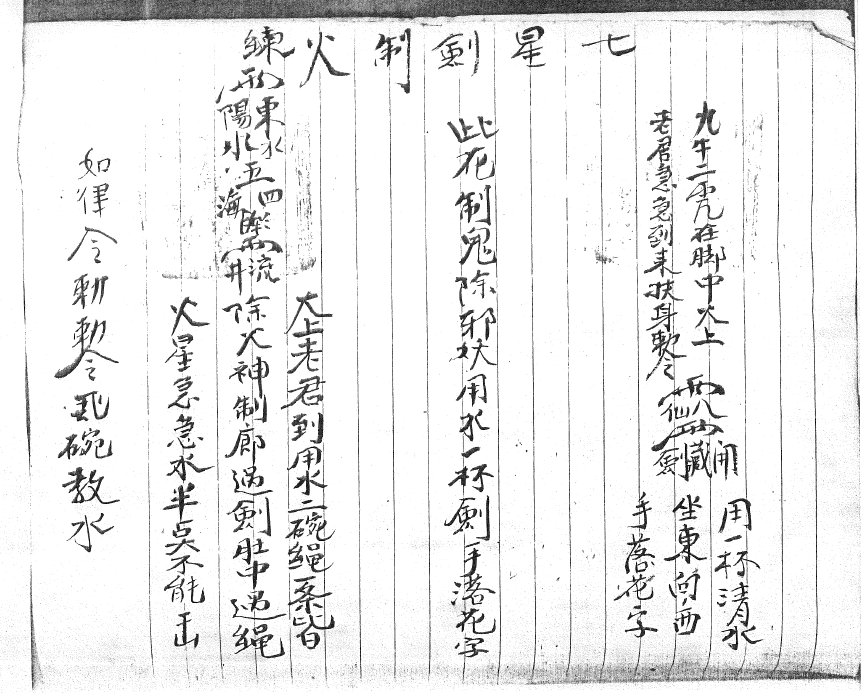 金英教秘法-赖法腾   140页 电子版