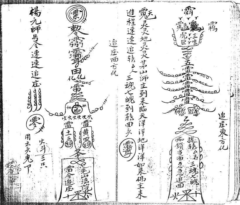 六壬金英猛兵出阵  斗法，解法 赖法腾    62页 电子版