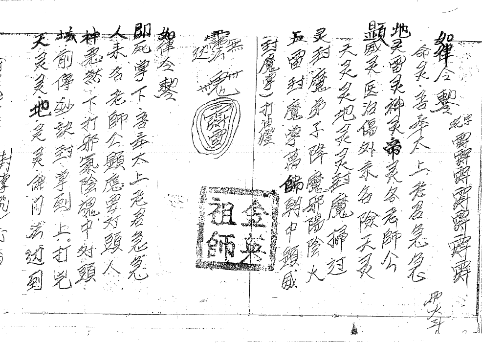 金英祖师    电子版