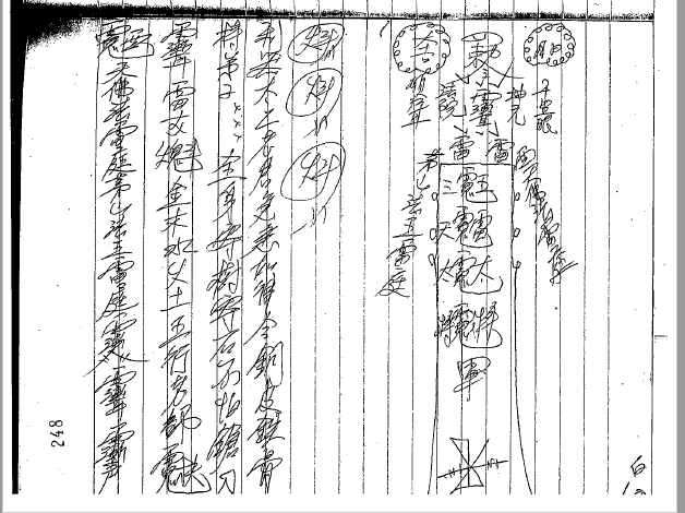 六壬金英法本  124页  电子版