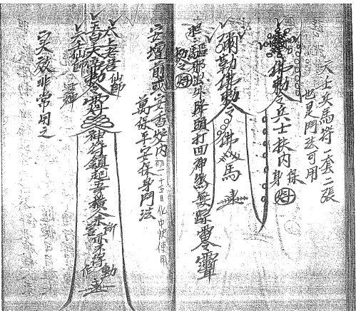 一人传一人《六壬仙法》  49页  电子版
