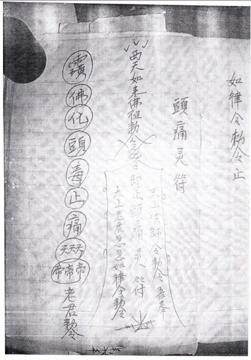 三山教法本  44页  电子版