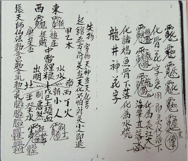 三山教法本  33页  电子版