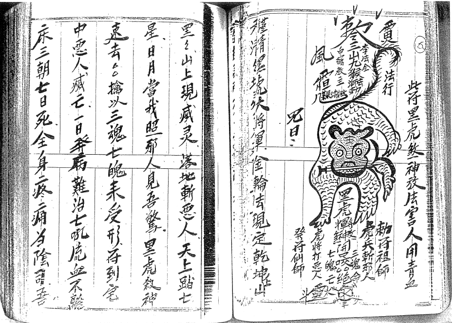 上古放妖精，妖魔鬼怪大秘本全册（五鬼，蝴蝶....）