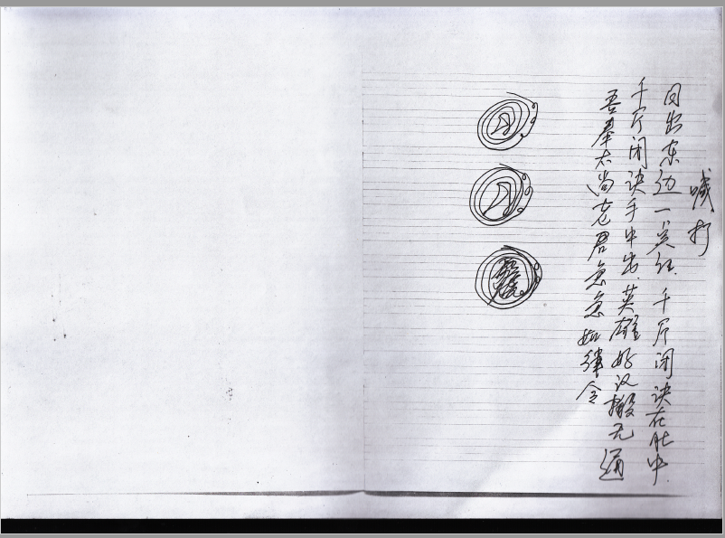 红林大教  电子版