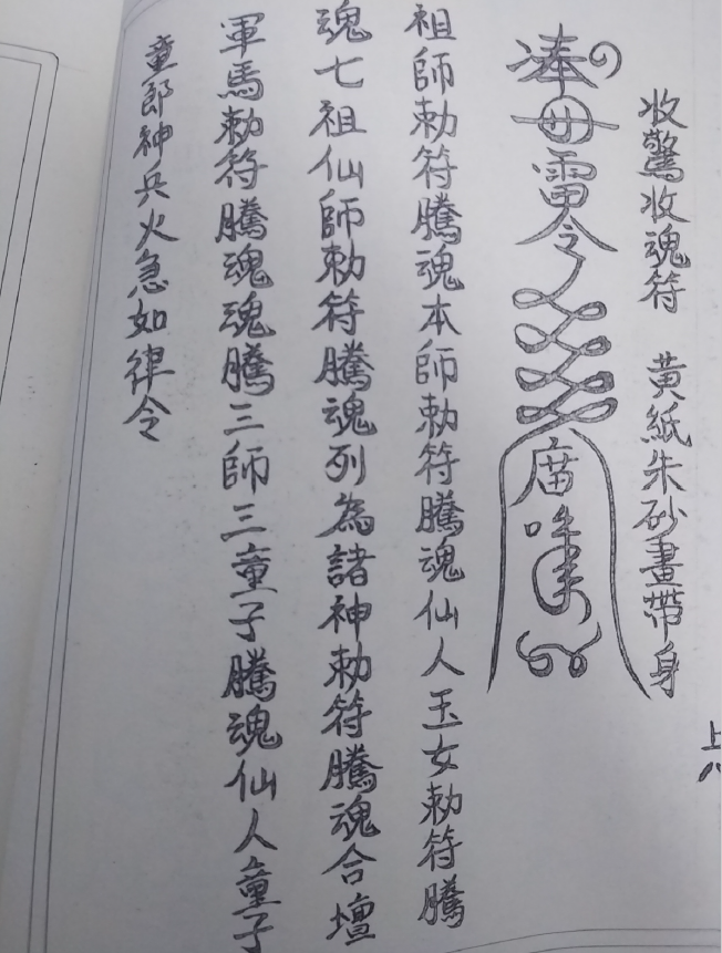 伏以《湖南鲁班书   孤册》  58页   电子版