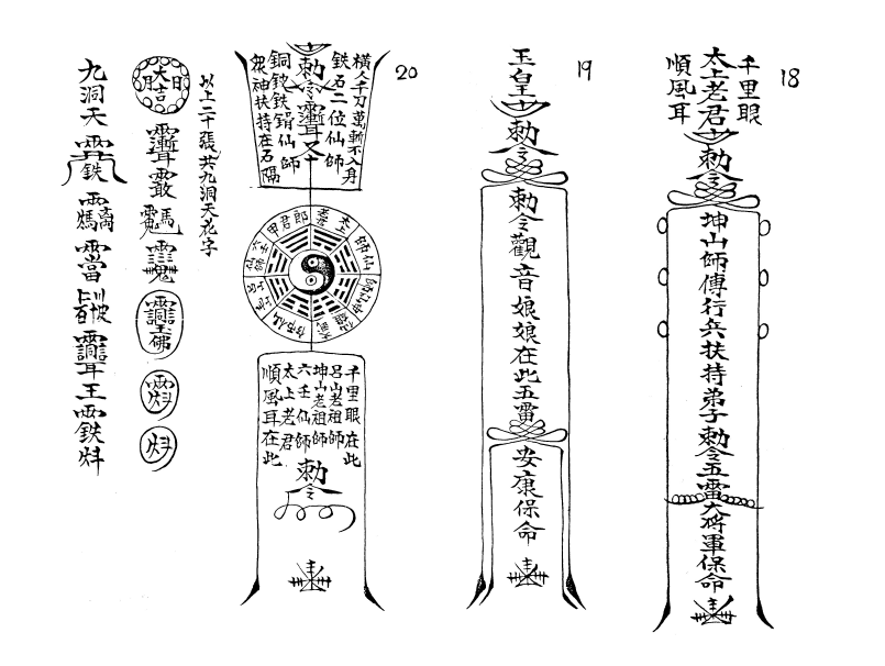 六壬仙法妙公  115页  电子版