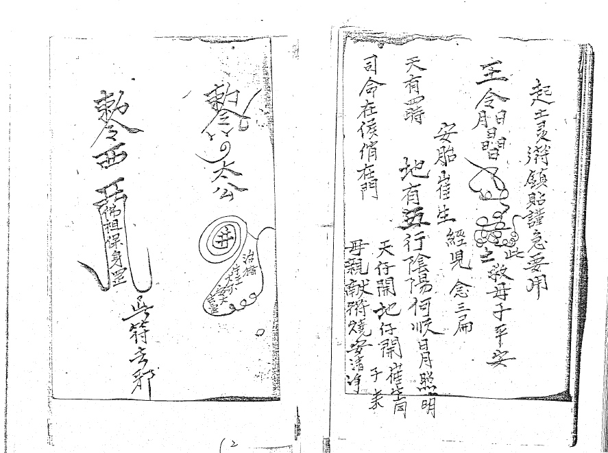 普庵符本 46页  电子版