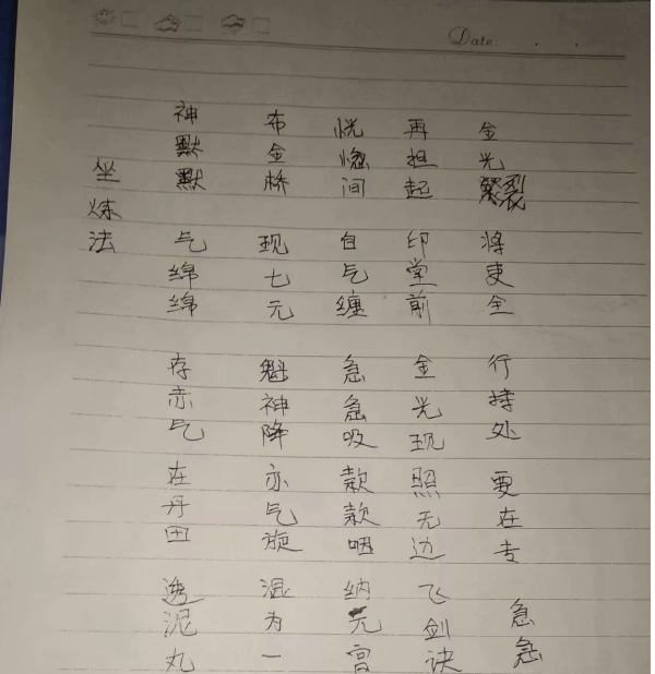 灵官伏魔法  16页   电子版