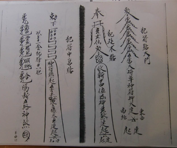 六壬中教符章40页电子版