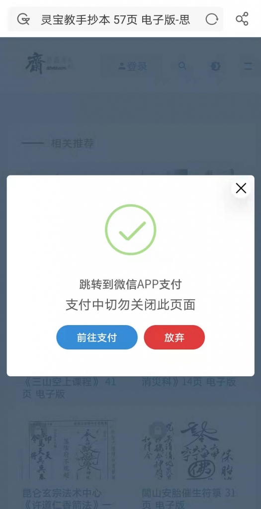 关于本站付款及下载介绍
