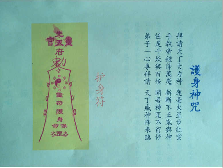 茅山青靈门 电子版