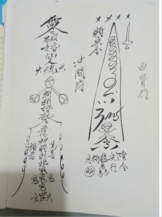 大显威灵《宁都茅山》 33页  电子版