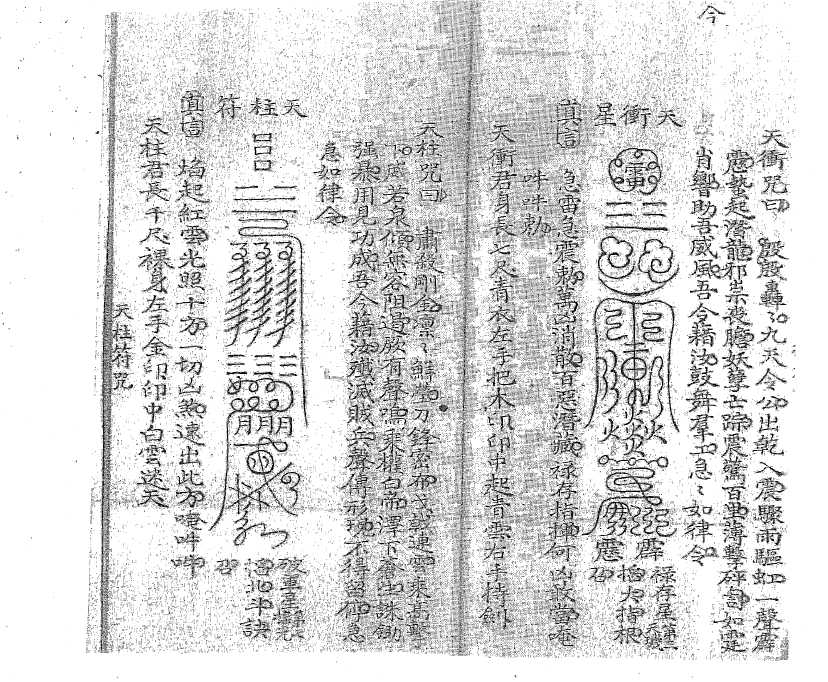 奇门遁甲之《壁篆遁甲天书上下册全套》  82页  电子版