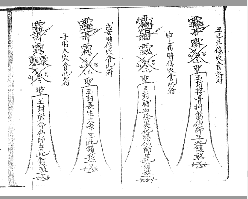 流民教   36页  电子版