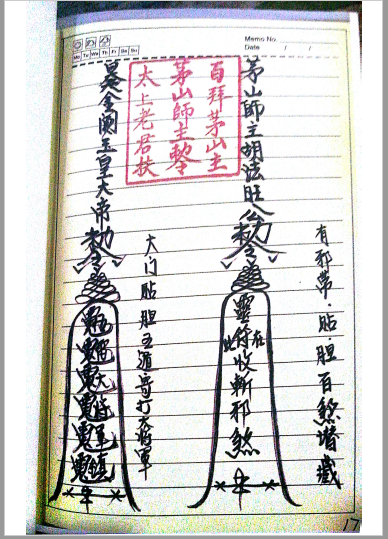 大显威灵《茅山上横头》55页  电子版