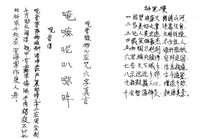 大显威灵《茅山仙教二教法》 电子版