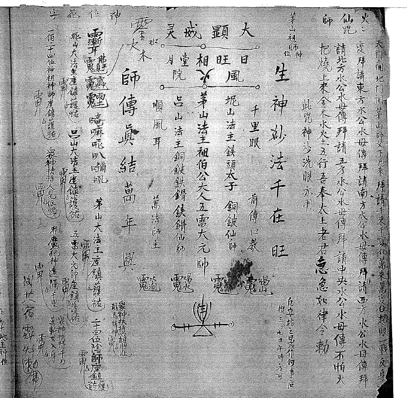 三教老法本  90页   电子版