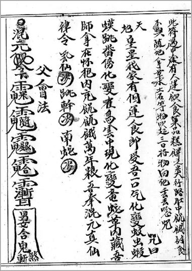 《魯班秘笈親傳小木金》 169页  电子版