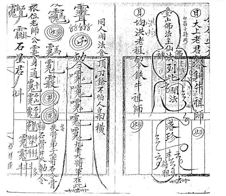 ！六壬传书过教符书全本  67页  电子版