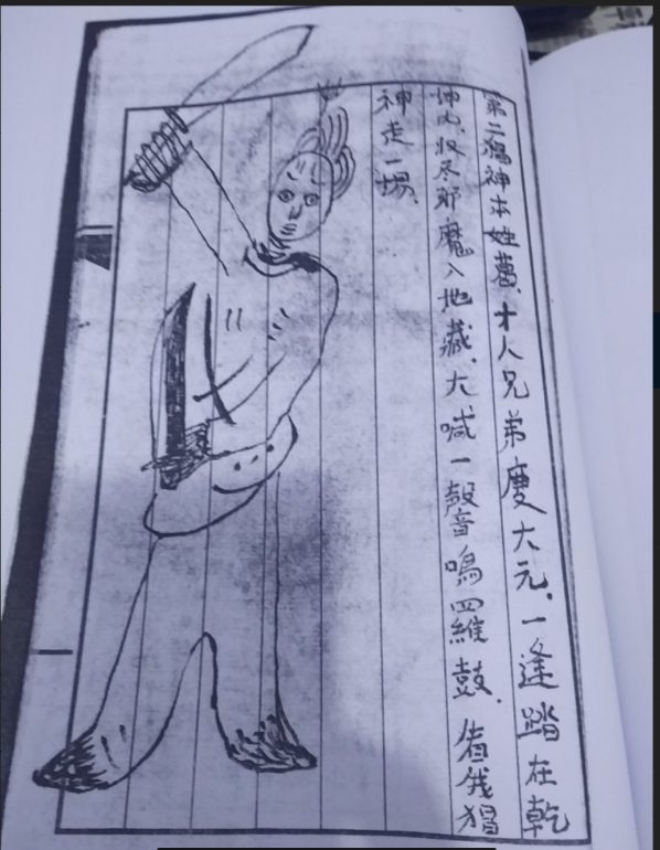 闾山五猖大法全册   电子版