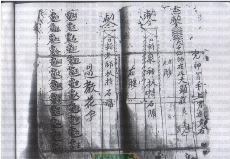 罗法明六壬仙法伏英馆
