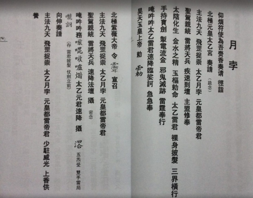 清微诸将召合