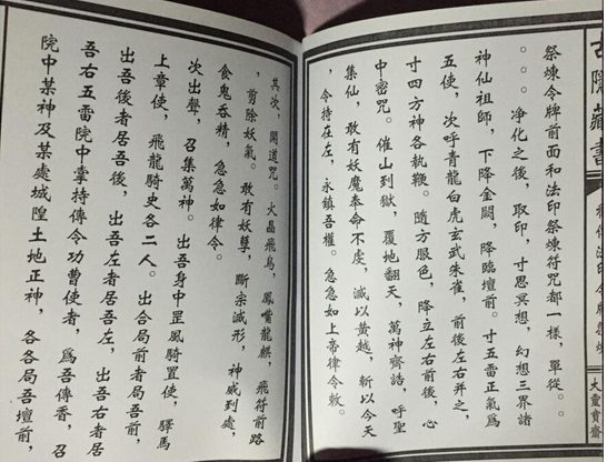 秘传法印令牌祭炼