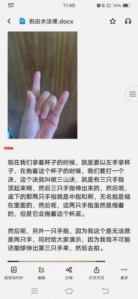 灰灰祝由水法训练营,禁水、发烧、牙痛、腹痛、避瘟、驱邪、止痒、急救止血