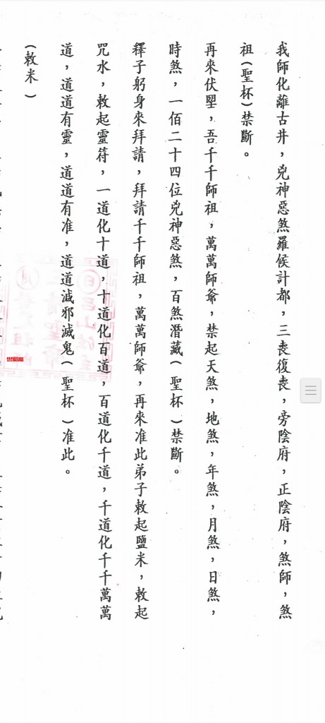 六壬群英请神篇