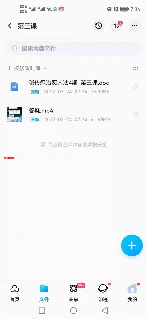 青云秘传惩治恶人法视频+电子书