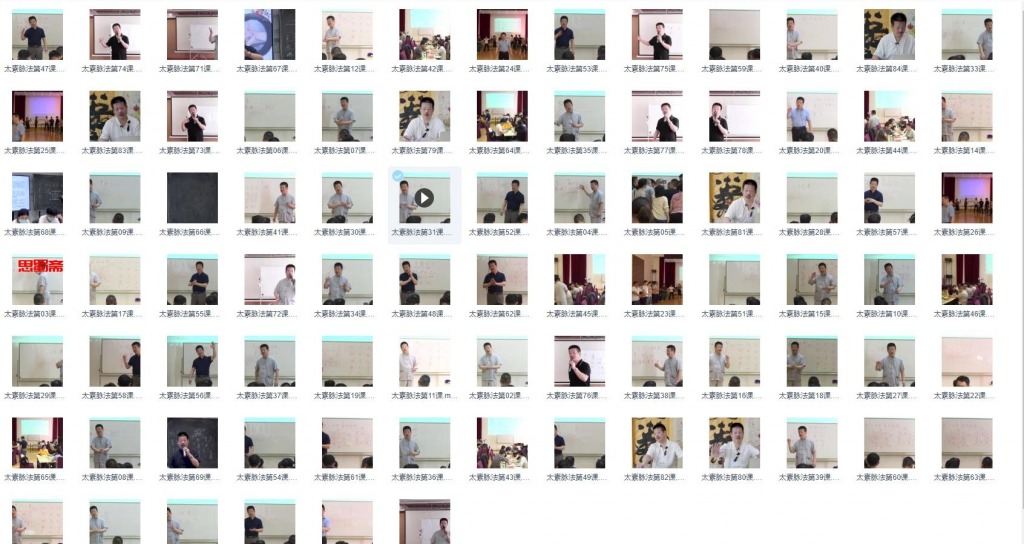 朱引山无极精品课太素脉法视频84集
