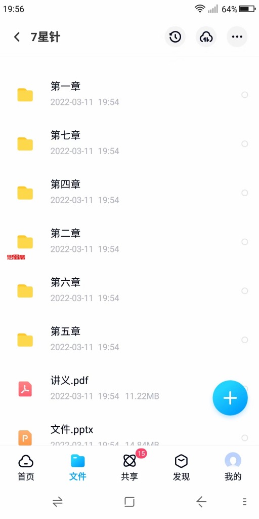 古中医【邵氏秘传天罡七星绝针】7节直播课录音+讲义