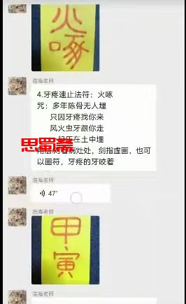 千年文化道医绝技视频+图片