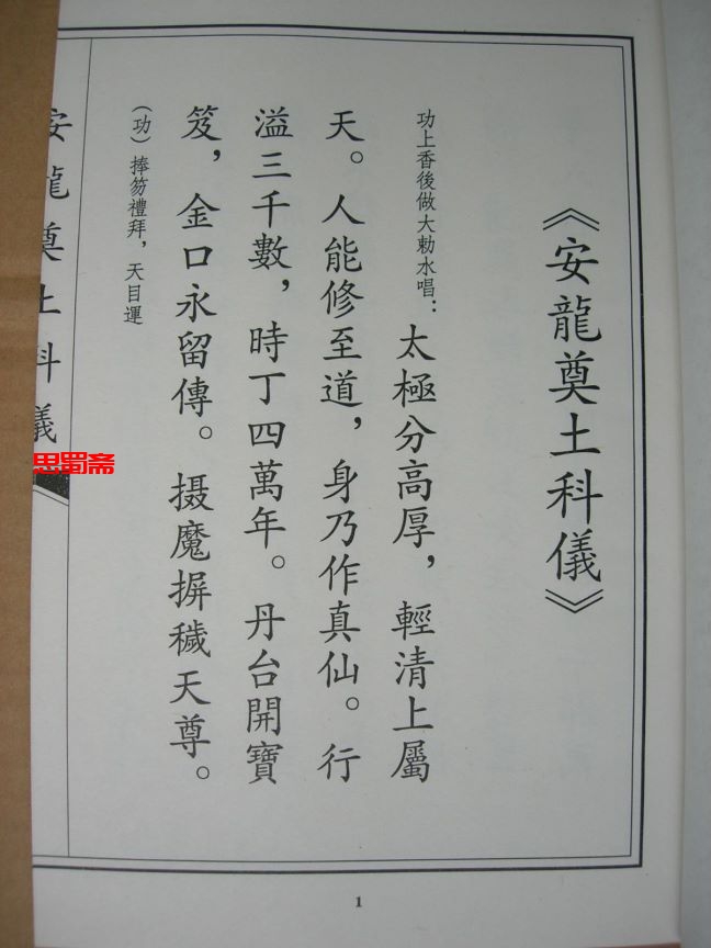 龙虎山科仪法术视频演示全集$
