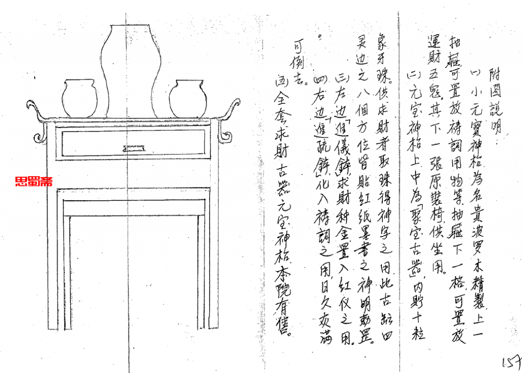 茅山华阳宗坛181页  电子版